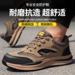 劳保鞋休闲