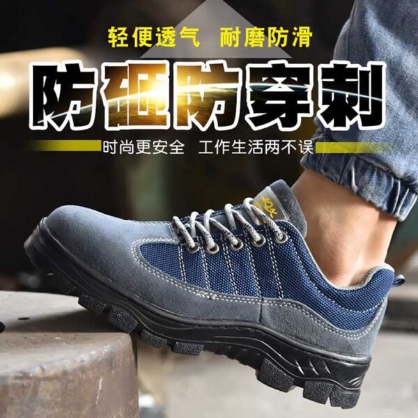 安全鞋厂家 安全鞋厂家
