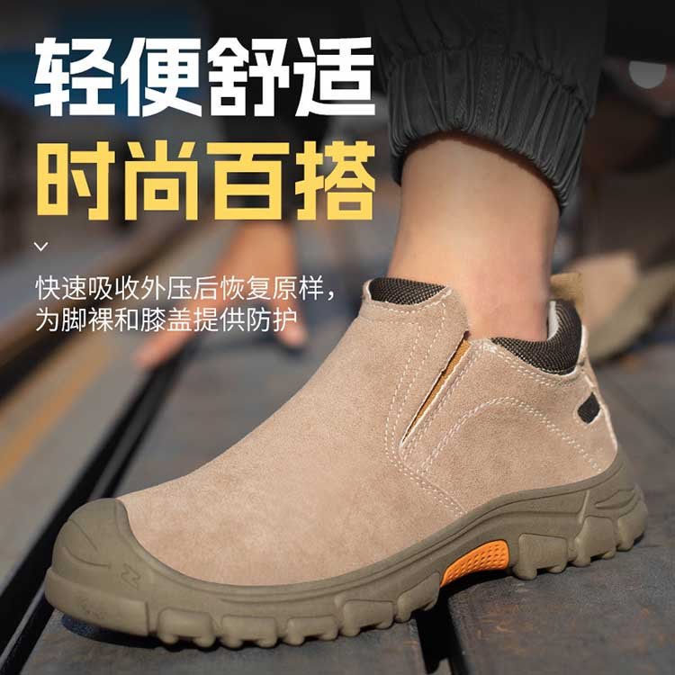 山东劳保鞋厂家