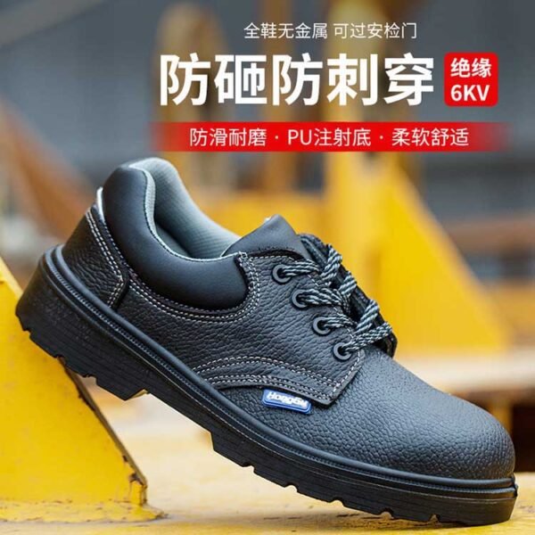 绝缘安全鞋 绝缘安全鞋
