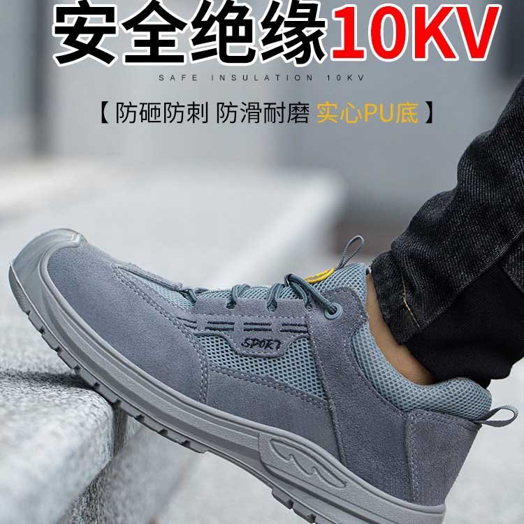 绝缘鞋6KV 绝缘鞋6KV